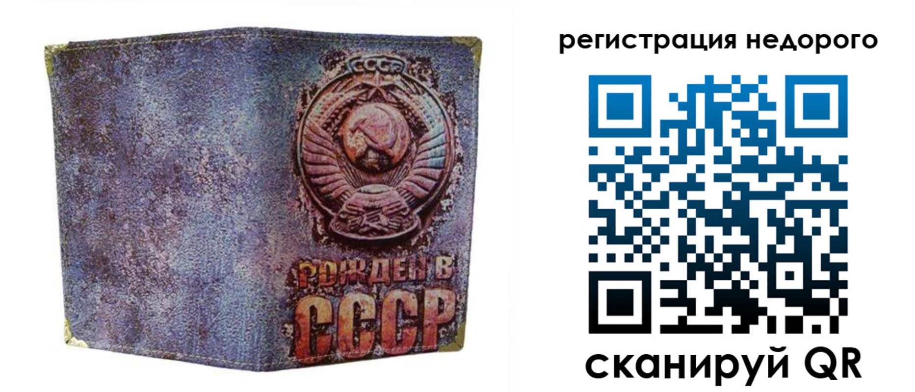прописка иностранных граждан в Реутове