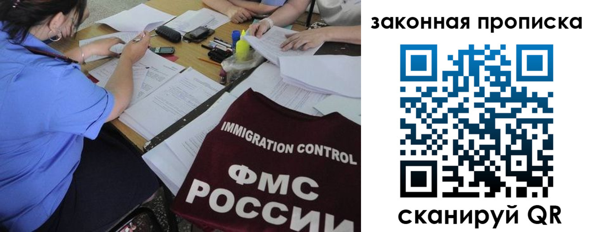 прописка иностранных граждан в Реутове