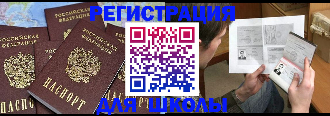 пропишу в квартире в Реутове