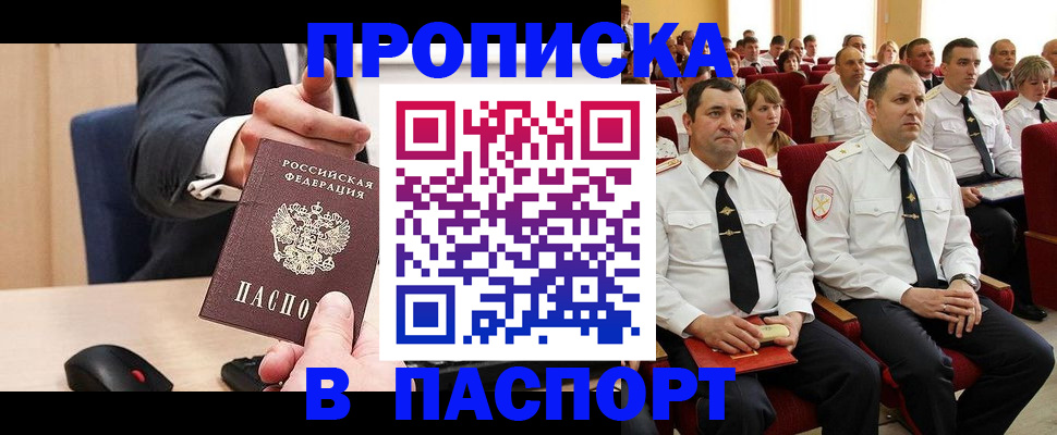 временная регистрация гарантия в Реутове