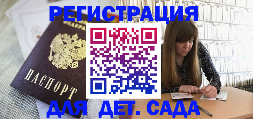 временная регистрация собственник в Реутове